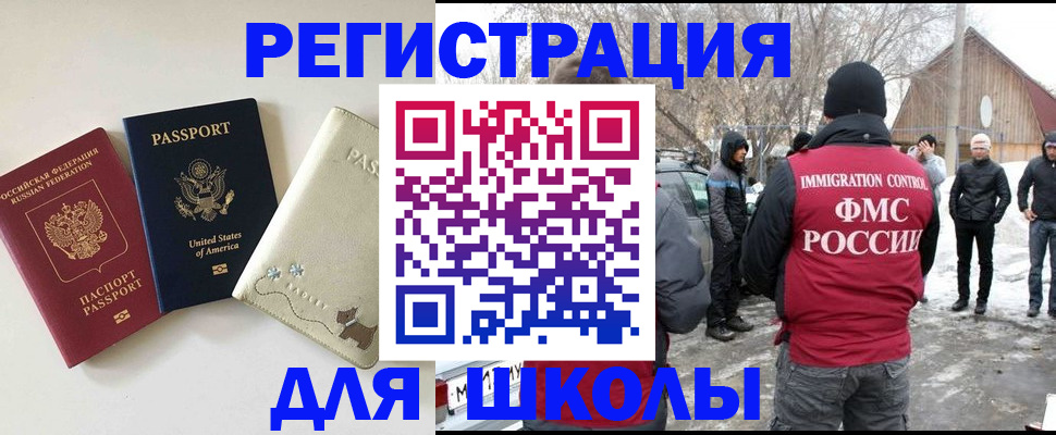 временная регистрация в Приозерске