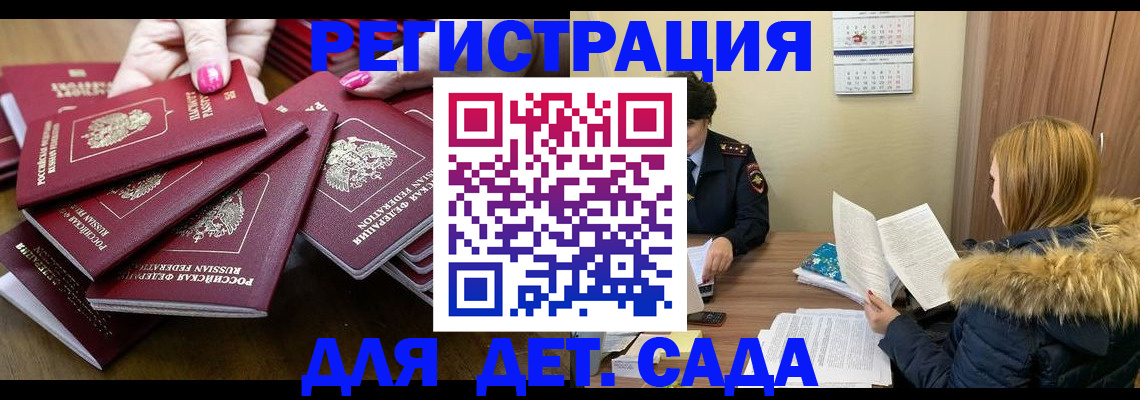 купить прописку в Приозерске