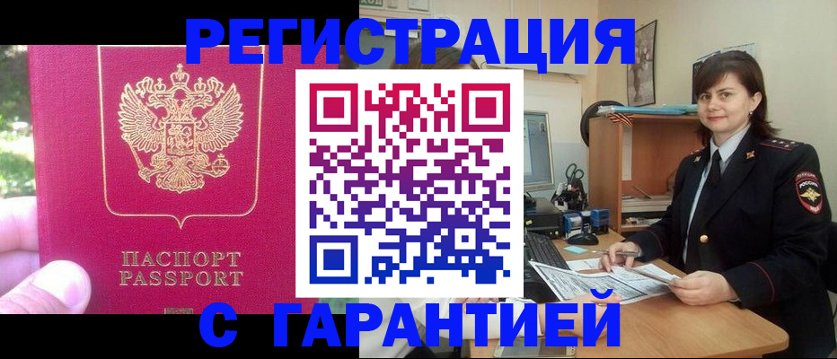 прописка штамп в Приозерске